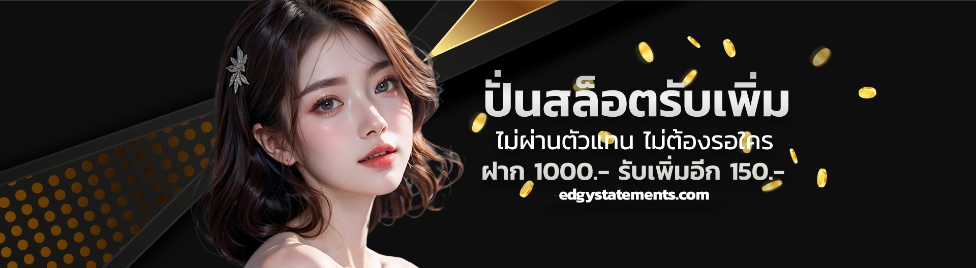ALLIN ONE เข้า สู่ ระบบ
