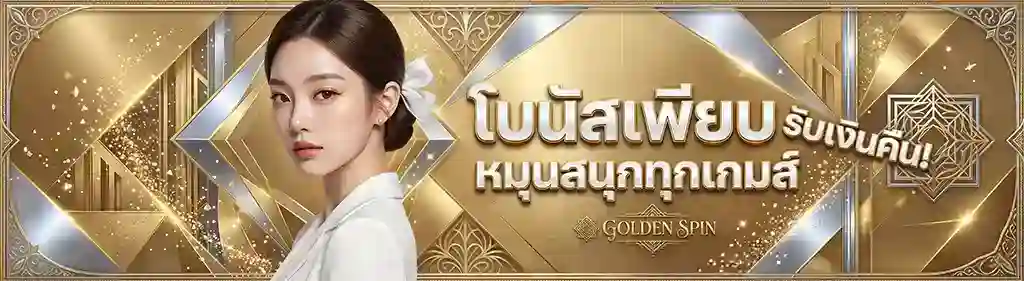 ONE ALL IN ฝากถอน ออโต้ 